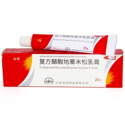 复方醋酸地塞米松乳膏过敏皮炎药膏湿疹膏皮肤抑菌药膏正品旗舰店