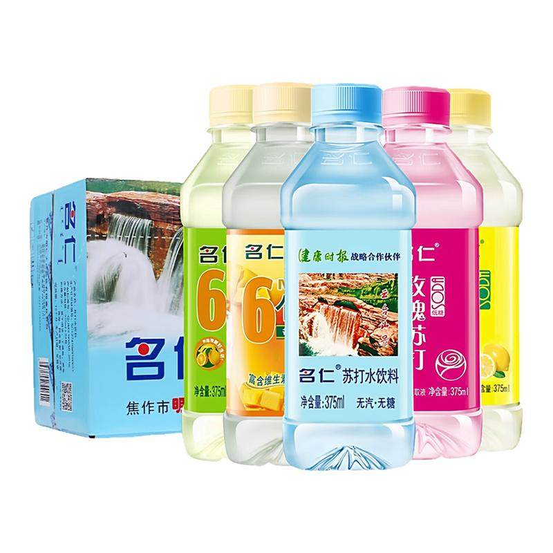 名仁苏打水375ml*24瓶整箱原味苏打水柠檬清新芦荟苏打饮料饮品,咖啡/麦片/冲饮,饮用天然矿泉水/饮用天然水,淘宝优惠券,粉丝福利购,淘宝优惠卷