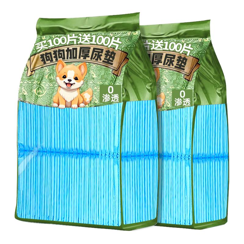 特厚升级狗狗尿垫吸水除臭