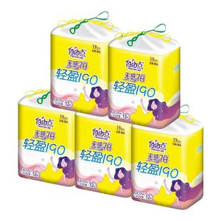 自由点卫生巾迷你190mm小卫生巾带护翼无感7日超薄姨妈巾旗舰官方