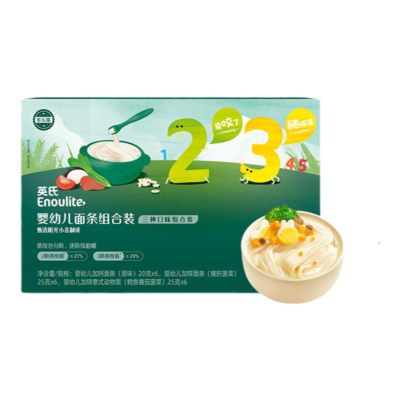 英氏婴幼儿面条宝宝果蔬