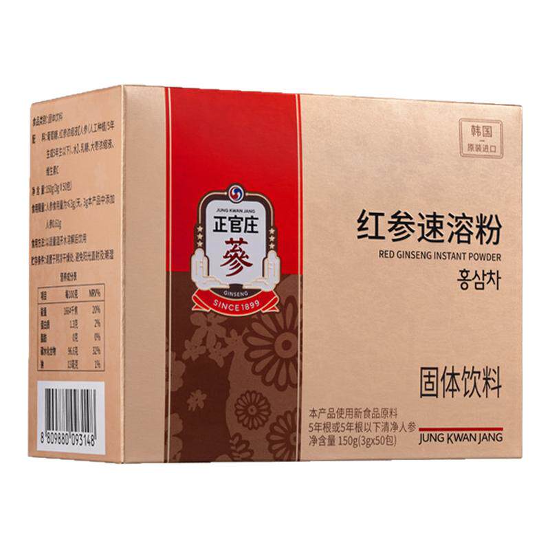 【百亿】正官庄红参速溶粉韩国原装进口红参粉人参茶-26年9月到期
