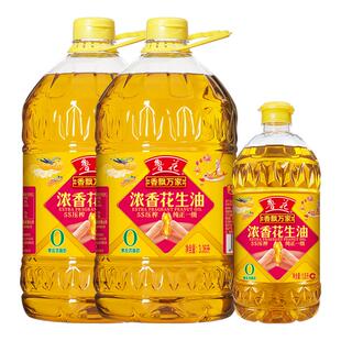 【鲁花直营】鲁花香飘万家浓香花生油 7.92L（3.06L*2+1.8L*1）