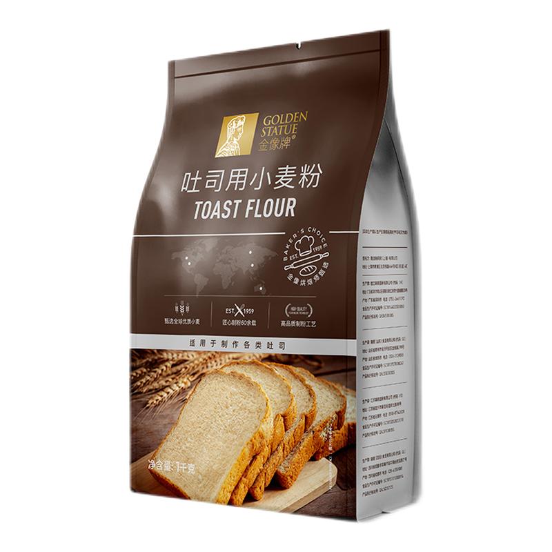 金像牌吐司粉1kg高筋面粉面包粉烘焙原料家用小麦粉面包专用粉