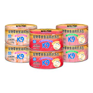 k9猫罐头鱼油鸡丝汤缶猫咪湿粮狗狗幼猫零食主食罐旗舰店补充营养