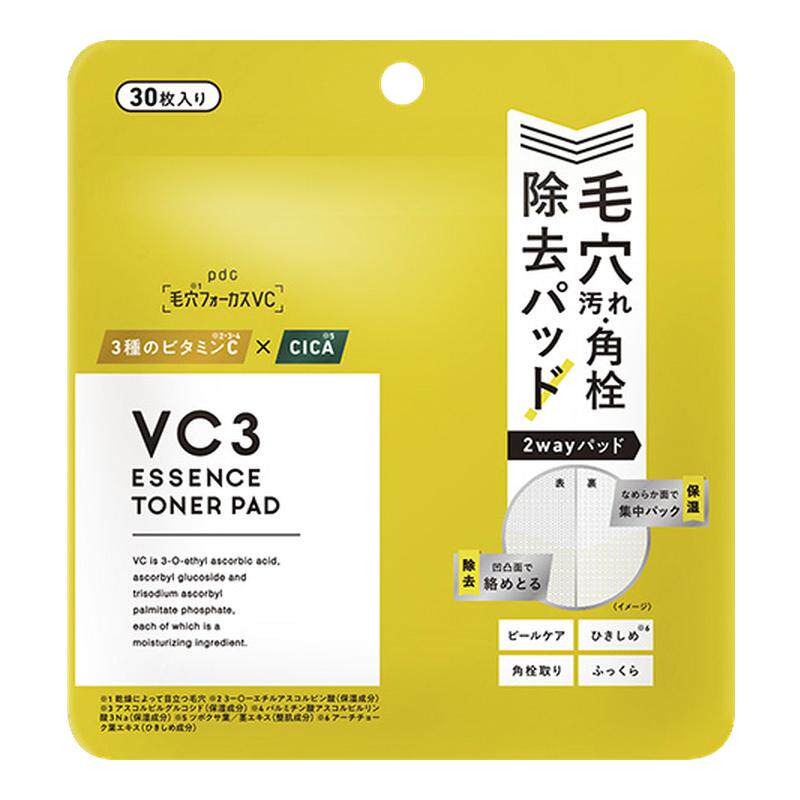 pdc/碧迪皙VC3精华面膜保湿滋润焕亮肤色平滑细腻毛孔肌肤7片装