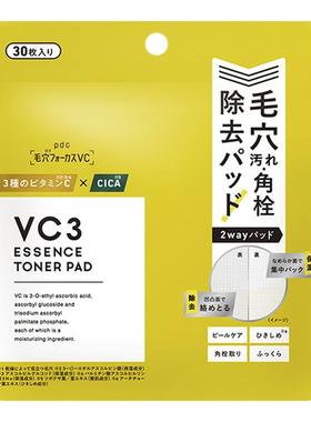 pdc/碧迪皙VC3精华面膜保湿滋润焕亮肤色平滑细腻毛孔肌肤7片装