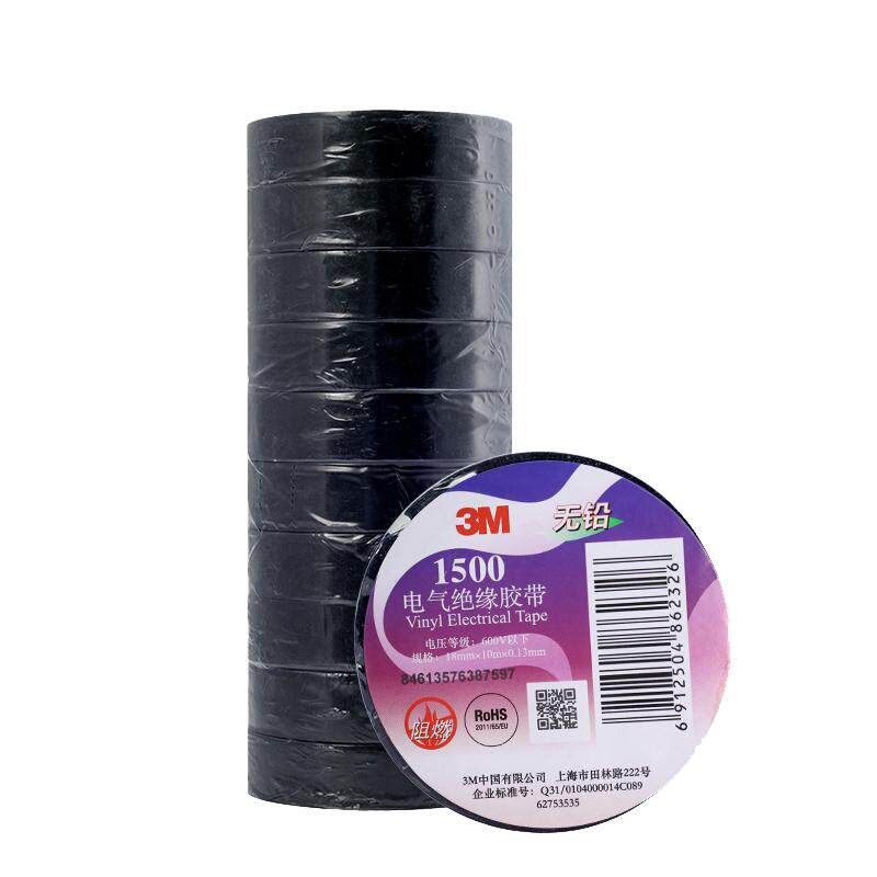 正品3M1500电工胶布胶带电气绝缘防水阻燃电线电缆黑色白色耐高温