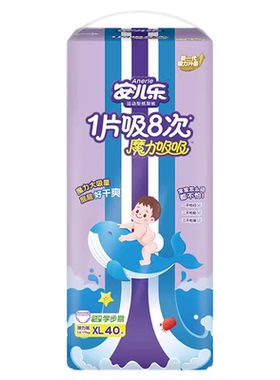 安儿乐魔力吸吸婴儿纸尿裤拉拉裤NB-XXXL码安儿乐干爽轻柔尿不湿