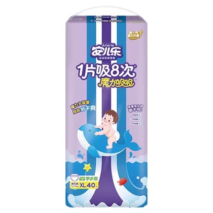 XXXL码 安儿乐干爽轻柔尿不湿 拉拉裤 安儿乐魔力吸吸婴儿纸尿裤