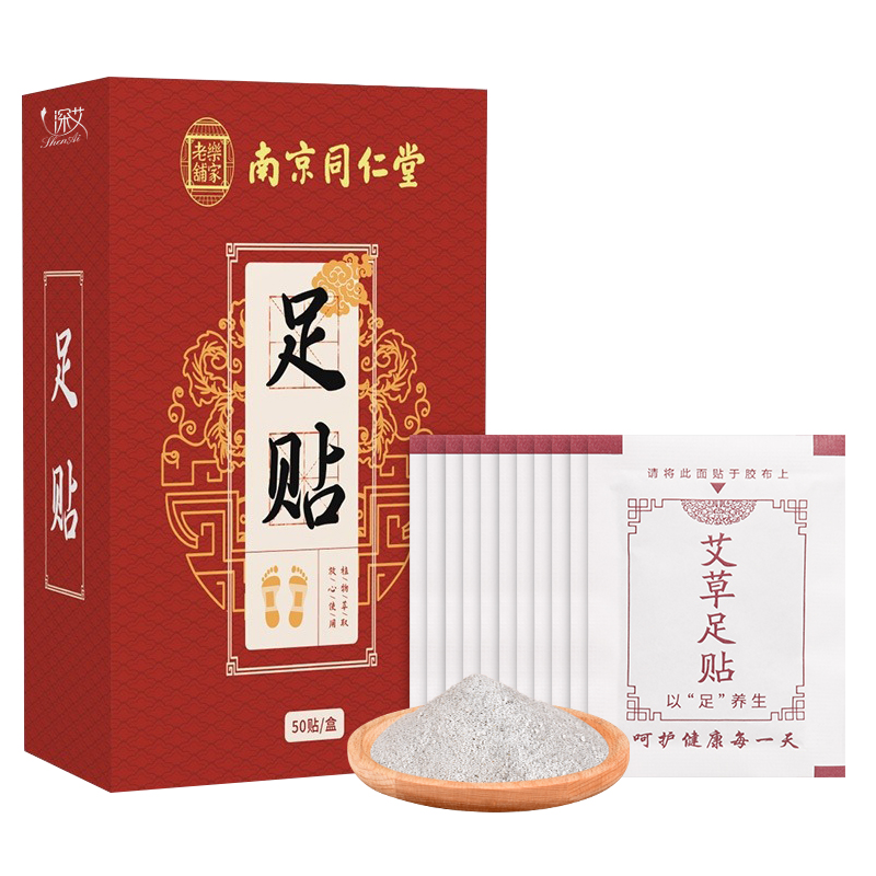 深艾老北京艾草足贴50贴