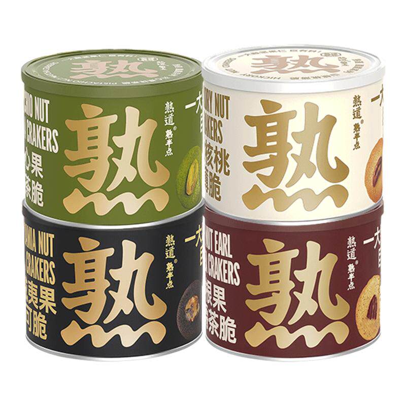 熟道坚果脆山核桃薄脆碧根果开心果夏威夷可可脆片节日曲奇饼干