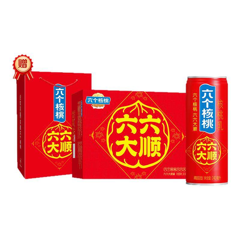 养元六个核桃核桃乳24罐植物蛋白饮料整箱春节过年送人长辈礼盒装,咖啡/麦片/冲饮,植物蛋白饮料/植物奶/植物酸奶,淘宝优惠券,粉丝福利购,淘宝优惠卷
