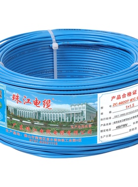 官方珠江电线电缆ZC-BV1.5/2.5/4/6平方国标纯铜单股硬线家用家装