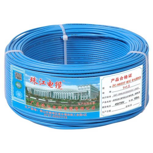 官方珠江单股硬线珠江电力