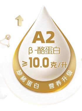 悦鲜活鲜牛奶A2型450ml*4+260ml*4瓶装低温奶儿童学生营养早餐奶