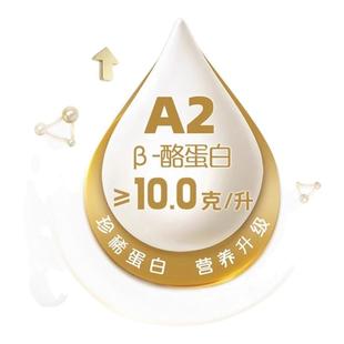 悦鲜活鲜牛奶A2型450ml*4+260ml*4瓶装低温奶儿童学生营养早餐奶