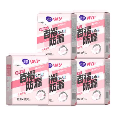 洁婷1013+学生日用卫生巾