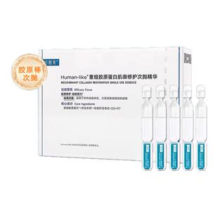 可复美胶原棒重组胶原蛋白肌御修护次抛精华液保湿舒缓旗舰店PT