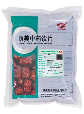 康美 大枣500g 红枣干枣子玉枣和田大枣新疆大枣茶中药饮片店铺