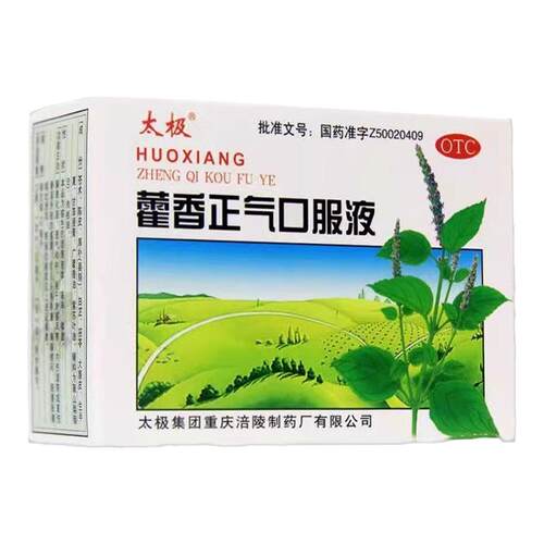 [太极]藿香正气口服液10ml*10支/盒
