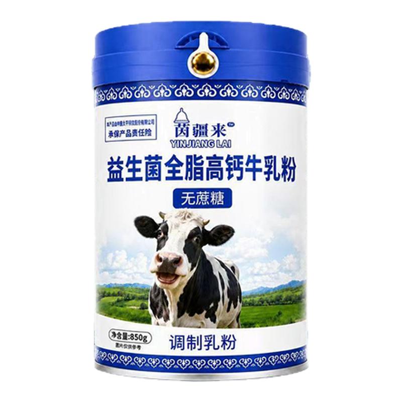 儿童学生成长高钙牛奶粉益生菌高蛋白青少年营养早餐奶粉补钙速溶