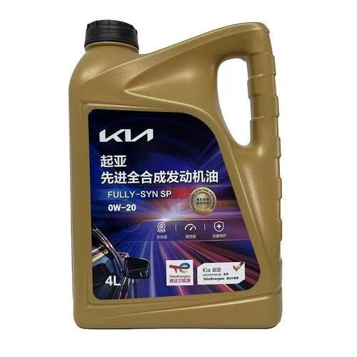 起亚机油0W-20焕驰奕跑K3福瑞迪KX3傲跑K5凯酷KX5智跑原厂全合成
