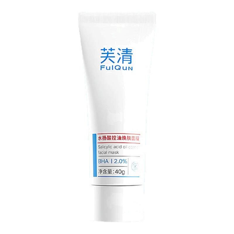 芙清水杨酸控油祛痘涂抹面膜焕肤疏通毛孔去角质去黑头粉刺