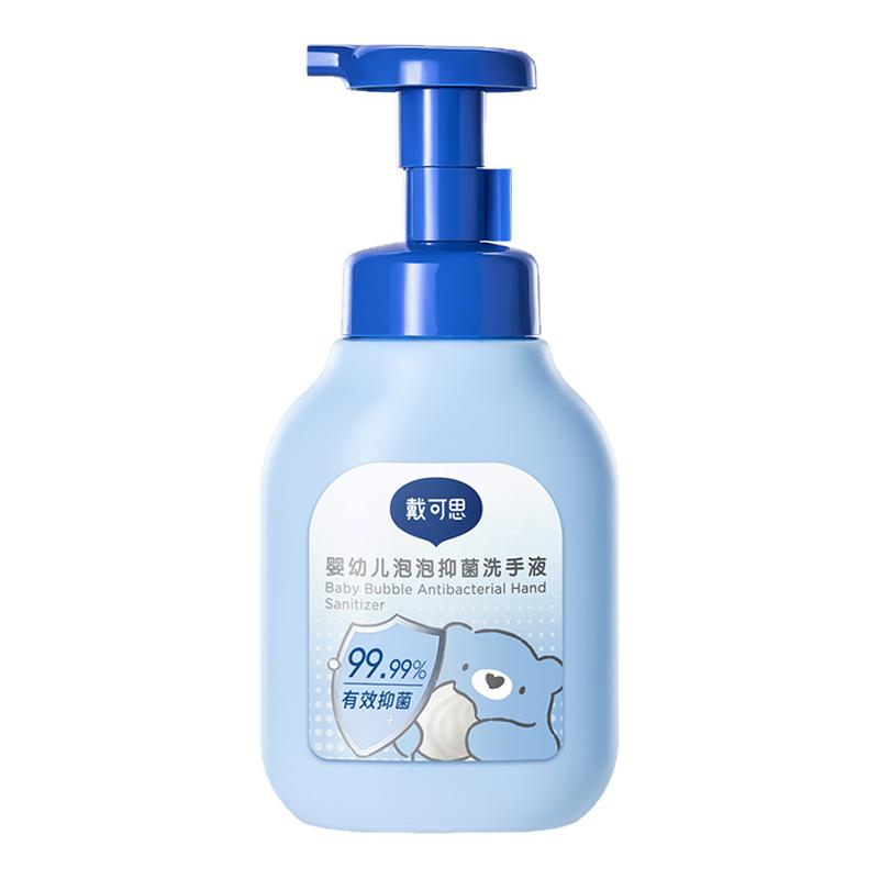 戴可思儿童花朵洗手液婴幼儿宝宝专用清洁抑菌泡沫家用消毒洗手液