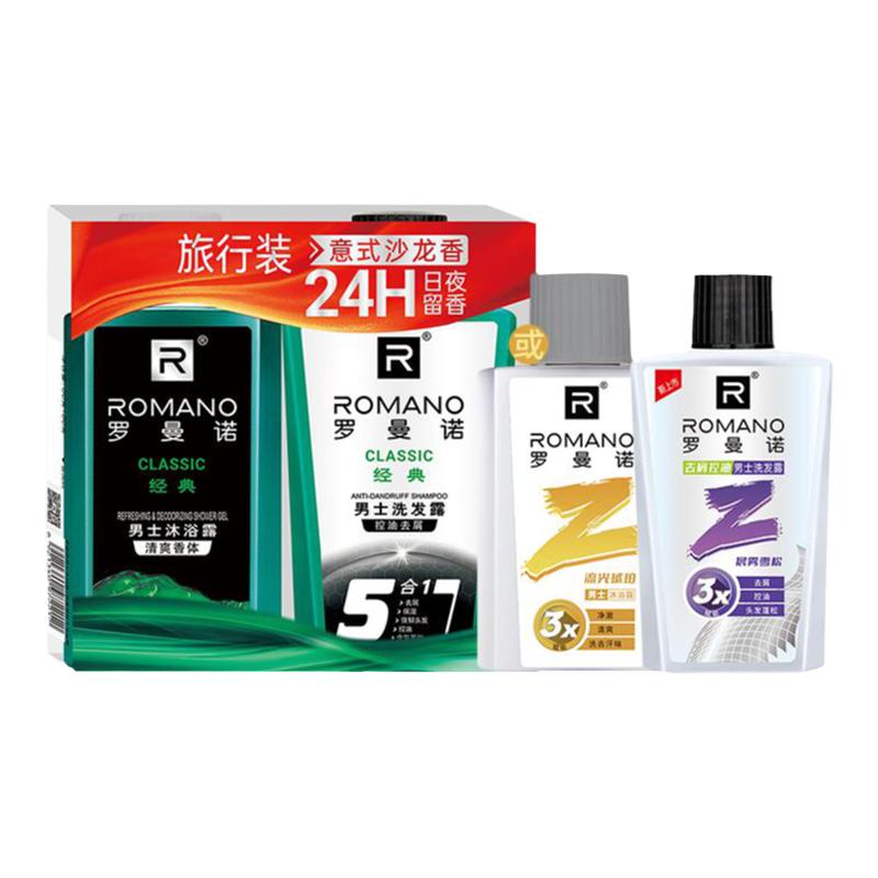 罗曼诺男士香水沐浴洁净沐浴露