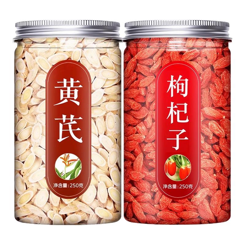 黄芪枸杞茶包中药材正品官方旗舰