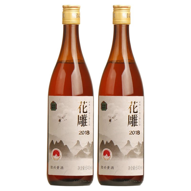出口版绍兴黄酒2018冬酿花雕酒八年陈糯米老酒无焦糖色640mlx2瓶