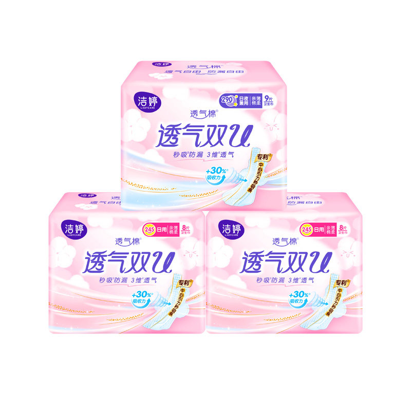 洁婷透气姨妈卫生巾女整箱纯棉柔日夜用组合装官网,洗护清洁剂/卫生巾/纸/香薰,卫生巾,淘宝优惠券,粉丝福利购,淘宝优惠卷