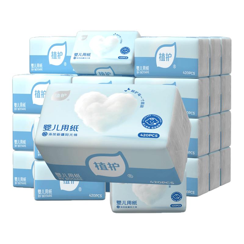 植护新疆棉婴儿用纸｜千人加购