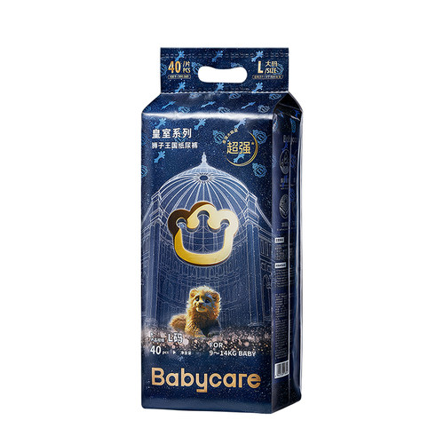 【2包】babycare狮子王国纸尿裤