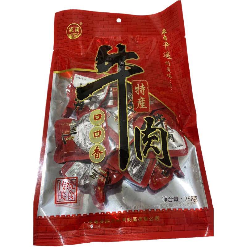 山西特产平遥牛肉口口香即食手撕牛肉山西特产独立小包装熟食零食