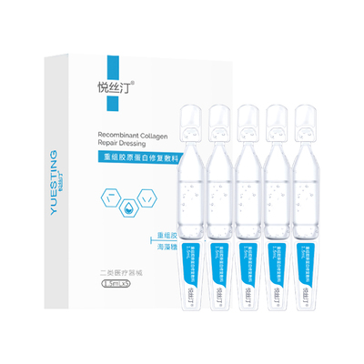 悦丝汀重组胶原蛋白修复敷料医用次抛械字号光子水光术后创面护理