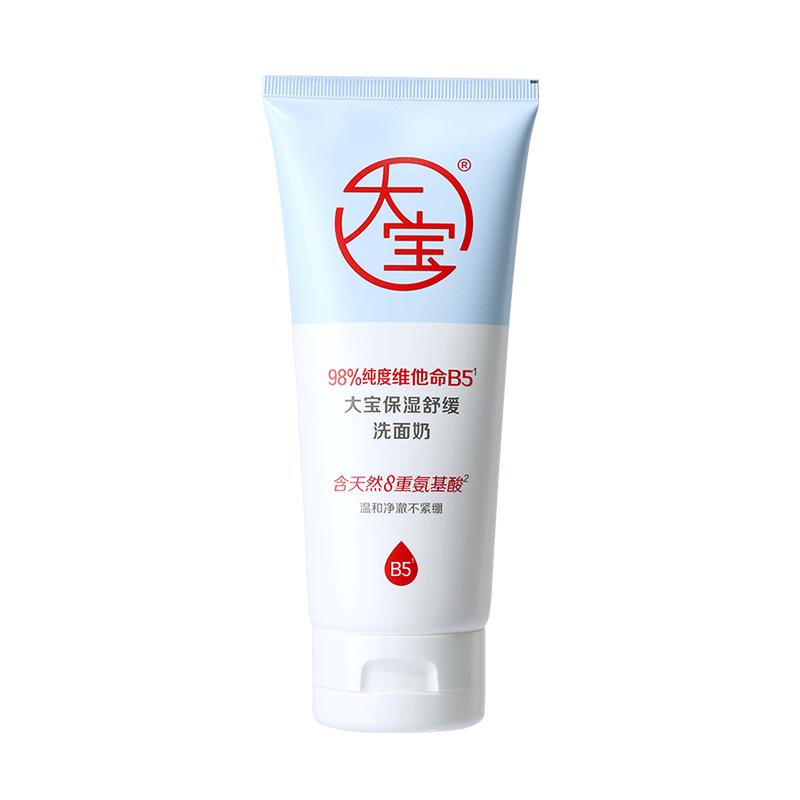 大宝洗面奶保湿舒缓敏肌可用正品