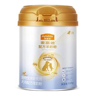 麦富迪MCS羊奶粉升级款宠物成猫幼猫狗狗犬用营养300g猫狗配方