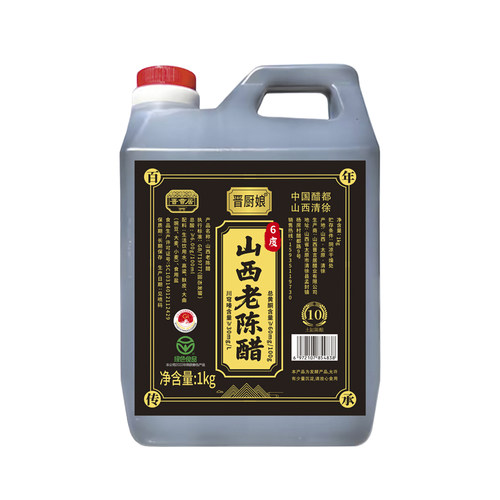 山西老陈醋GB/T19777酿造食醋山西特产家用食用6度十年正宗老陈醋