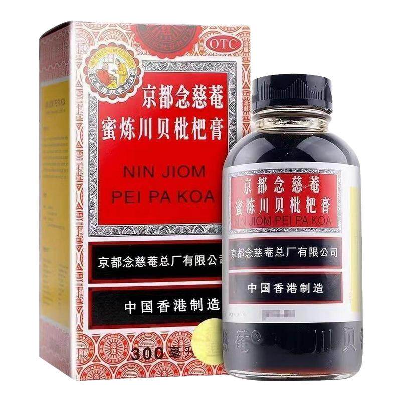 京都念慈庵蜜炼川贝枇杷膏150ML强力枇杷露感冒咳嗽药止咳糖浆AZ