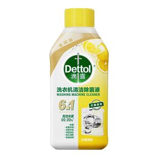 滴露洗衣机清洗剂强力除垢杀菌非爆氧粉滚筒专用清洁剂官方正品
