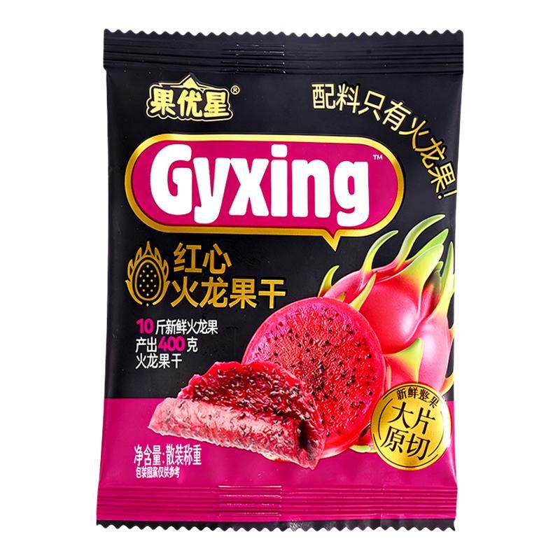 红心火龙果干无糖果脯鲜果原切大片独立包装孕妇营养零食解馋小吃,零食/坚果/特产,蔬果干/香菇干/混合果干,淘宝优惠券,粉丝福利购,淘宝优惠卷