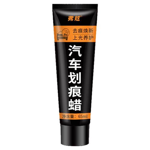 【速腾专用】汽车划痕修复补漆笔