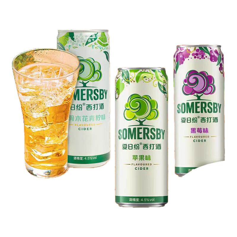 夏日纷西打酒330ml*6罐接骨木花青柠味黑莓味酒聚会派对-CL