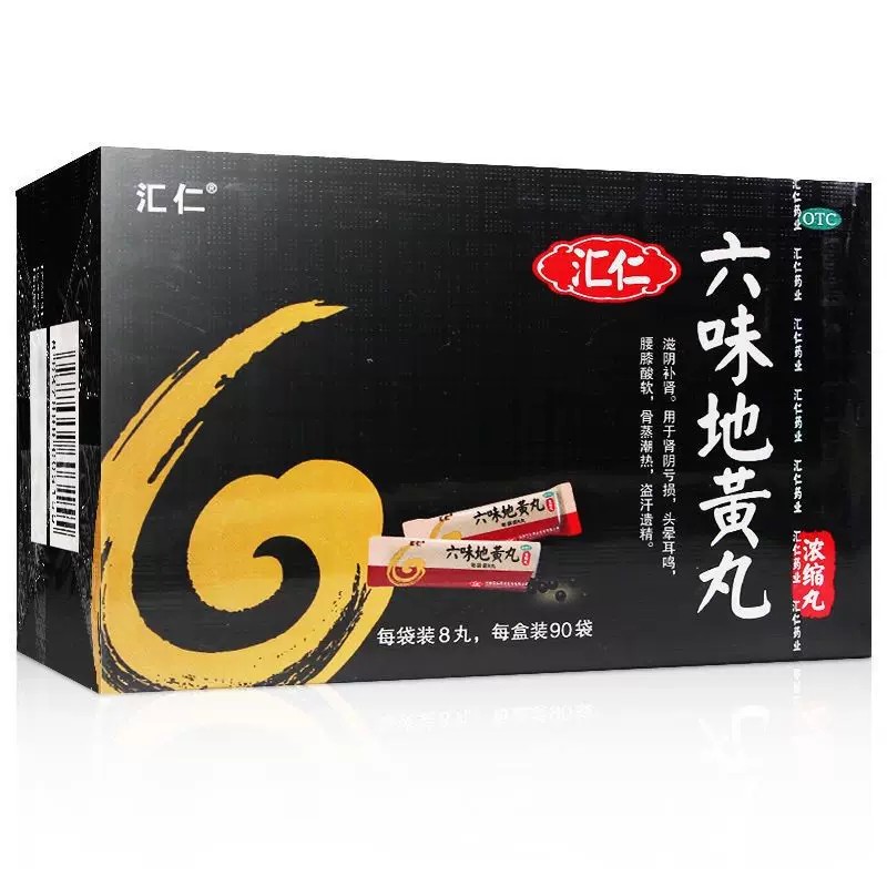 [汇仁]六味地黄丸0.18g*720丸/盒
