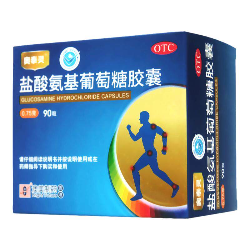 奥泰灵盐酸氨基葡萄糖胶囊骨关节炎疼痛肿胀改善关节活动咨询客服