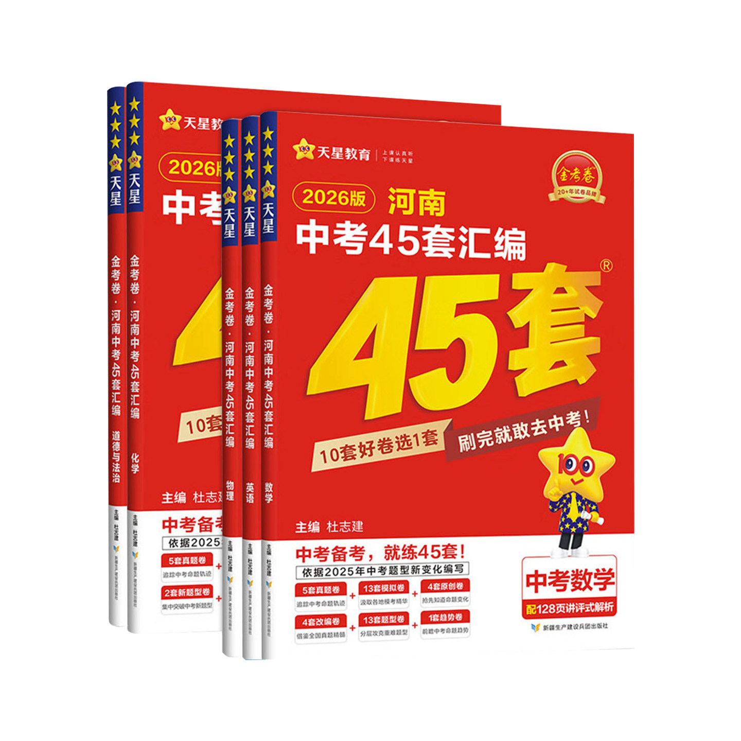 2025新版初中提分笔记初中语文数学英语物理化学政治历史地理生物语法词汇七八九年级中考初中必背知识点提分笔记官方旗舰店