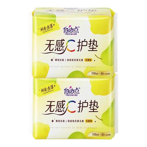 自由点无感护垫超薄150mm卫生巾