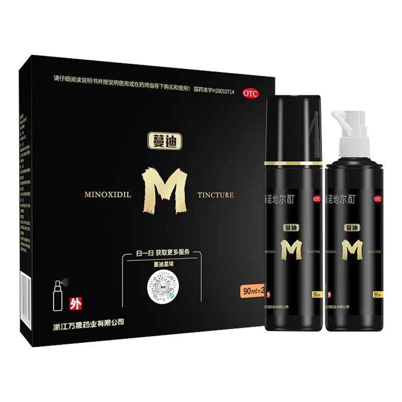 蔓迪 米诺地尔酊90ml*4瓶 男士女性生发液男用米诺地尔泡沫剂正品